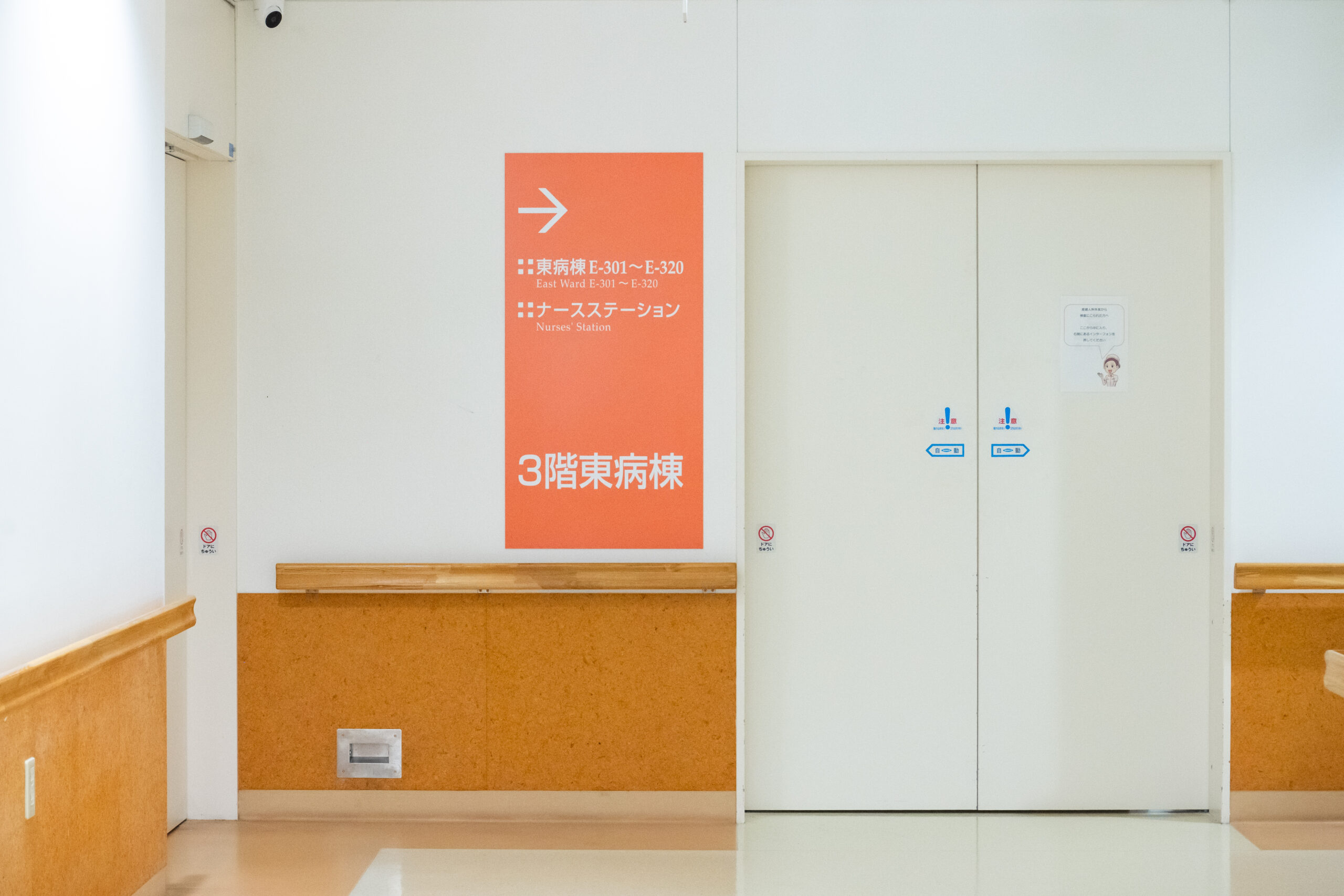 左上に「3東病棟」と書いてありますがここが入り口です。