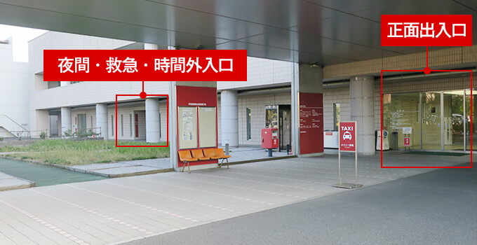 夜間・救急・時間外入口説明