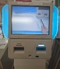 自動再来受付機