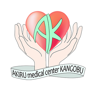 AKIRU medical center KANGOBU