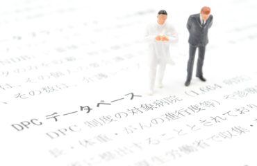 DPC（包括評価制度）について